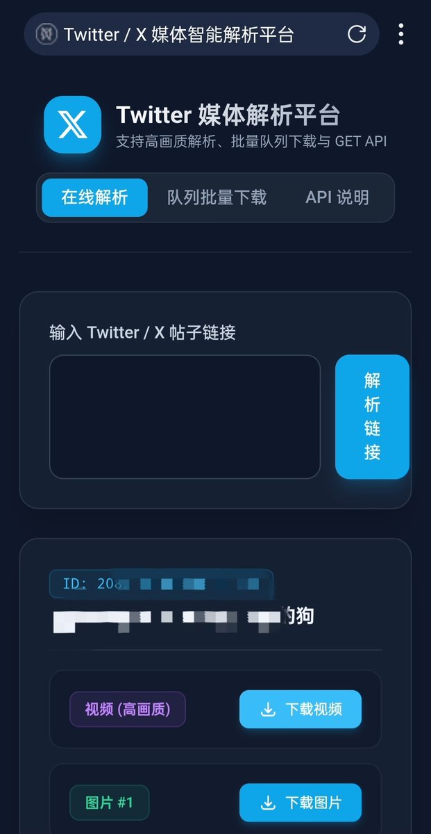 Ryanr412693's tweet photo. 推文视频下载与批量保存到服务器
- 开源代码，对接三方接口
具备开放API接口，可供下级对接或集成至其他程序～
优势：独家批量保存，将想保存的视频全数自动保存至指定文件夹，且名称可辨认，防重复机制。
---
源码：50（无任何加密）
代部署：118（环境自备）
一条龙：200（什么都不用管） https://t.co/OaSMfn0ouL