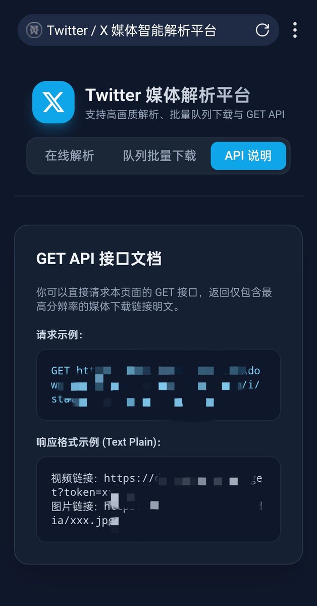 Ryanr412693's tweet photo. 推文视频下载与批量保存到服务器
- 开源代码，对接三方接口
具备开放API接口，可供下级对接或集成至其他程序～
优势：独家批量保存，将想保存的视频全数自动保存至指定文件夹，且名称可辨认，防重复机制。
---
源码：50（无任何加密）
代部署：118（环境自备）
一条龙：200（什么都不用管） https://t.co/OaSMfn0ouL