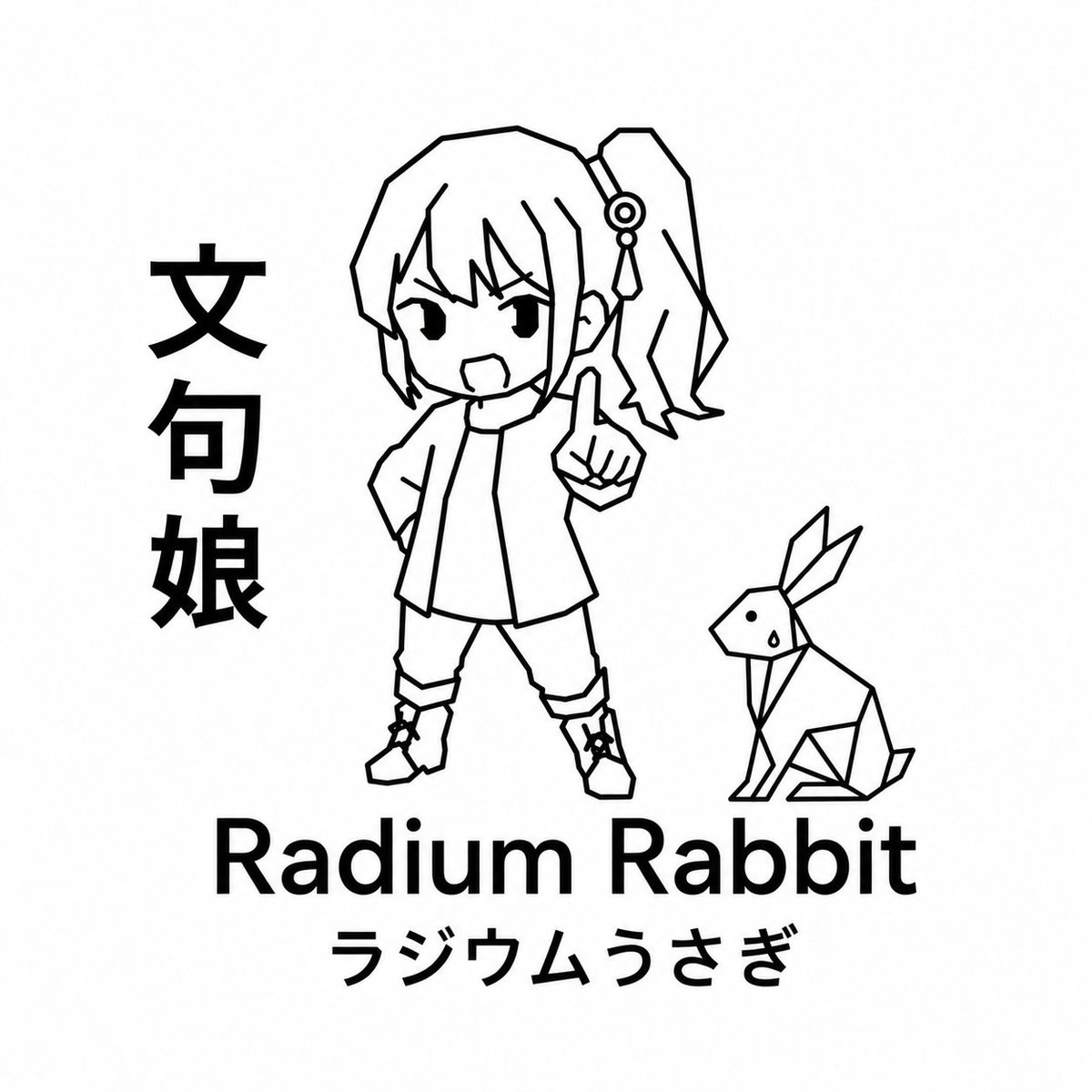 radiumrabbit103's tweet photo. https://t.co/15xqX40amS