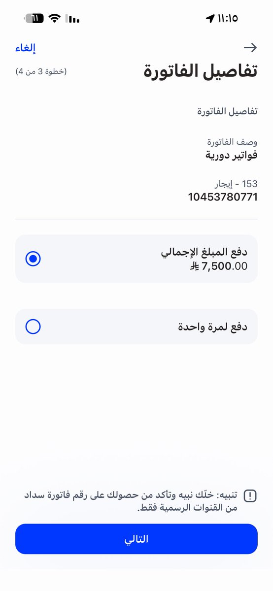 deer4000's tweet photo. متأخرات اجار تخصني مبلغها بسيط 
رقم الفاتورة 10453780771 رمز 153
اتمنى توقفون معي وتفرجون همي 
#تفريج_كربة https://t.co/dRHXhqnU1O