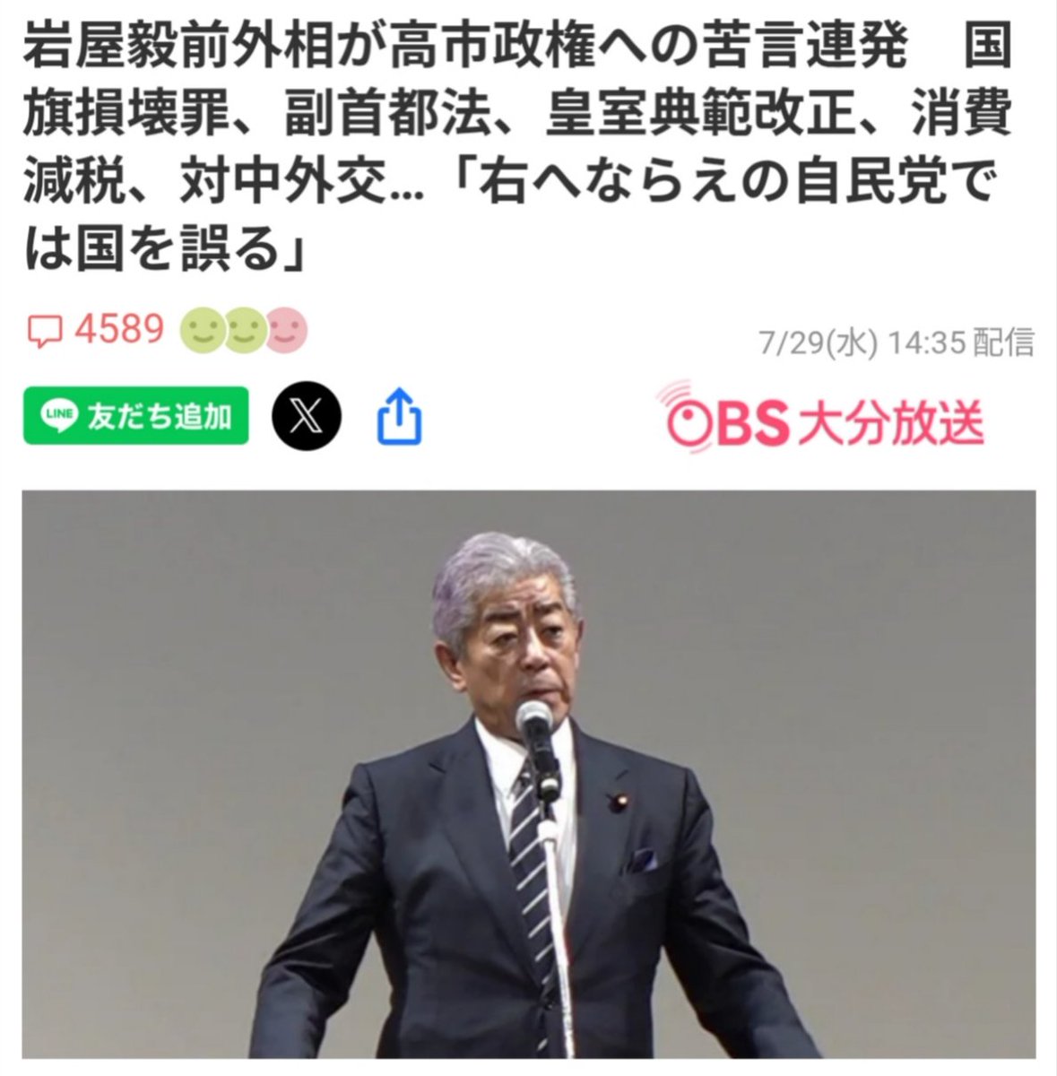 sxzBST's tweet photo. 高市総理に公認もらって選挙勝っておきながら、選挙公約にことごとく反対するとかただの裏切り者じゃん。直ちに離党しろよ https://t.co/7S89zUywge