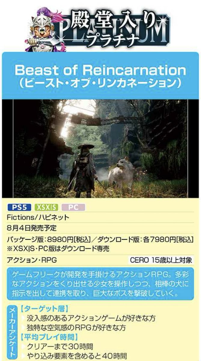 yosp's tweet photo. Congratulations 🎉 @GAMEFREAK_info @fictionsinc #WeeklyFamitsu https://t.co/VTVcItGxVE