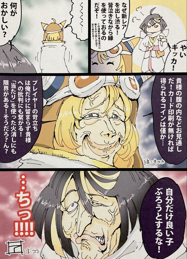 sitainu06's tweet photo. （英傑大戦）
うちのちゃんキッカとココちゃん。
相変わらず仲悪いw https://t.co/VC5Kp6EXwx