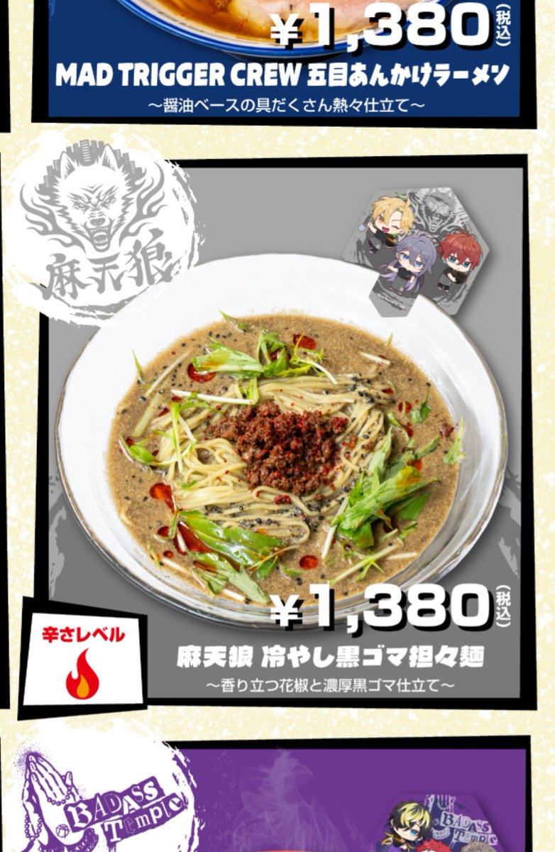 greenchocomint's tweet photo. ちょい前に行ったヒプマイのラーメンコラボ、麻天狼の担々麺が写真と大分違うのでは🤔今更気付いた
店員さんがコラボのことあまりわからないみたいだったし(感じは全然悪くなかった)メニューに特典つくことも知らなかったみたいだし。もしかしてコラボ目当てで行く人が少ないお店だったのかな https://t.co/mX1iMl7NUk