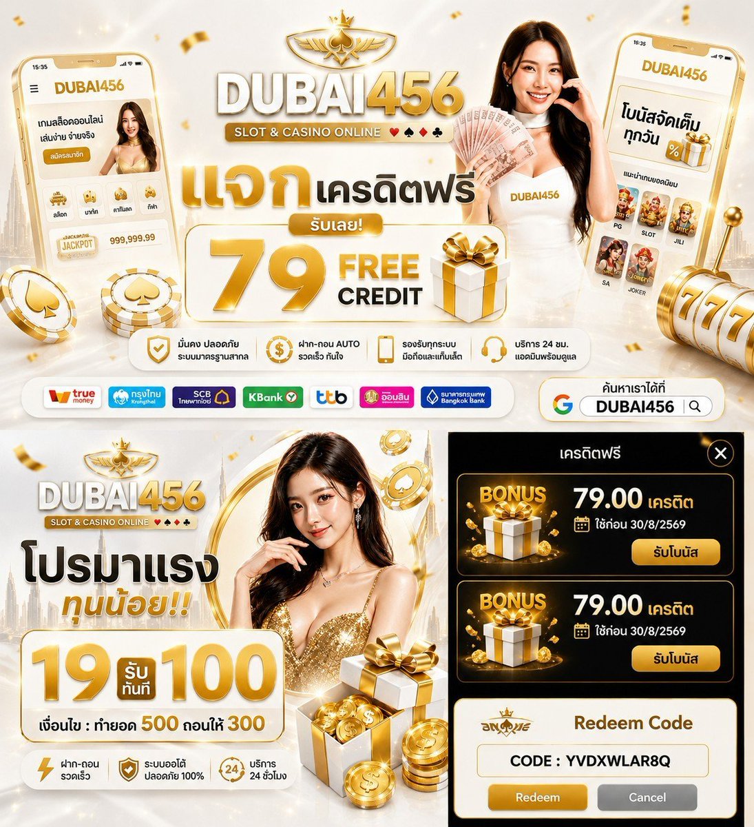 nich0002's tweet photo. 📍 เครดิตฟรี 79 ฿ 💥 DUBAI456 💥

🧧 สมาชิก��หม่ 79 กดรับเองหน้าเว็บ
🎰 สมัคร https://t.co/z6Y62b2jAZ
🔥 ทำยอด 600 
⚡ ถอนได้ 200 ✅

#เครดิตฟรีสมาชิกใหม่ #เครดิตฟรีไม่ต้องฝากไม่ต้องแชร์ #เครดิตฟรีล่าสุดกดรับเอง https://t.co/f6wfEKLpfZ