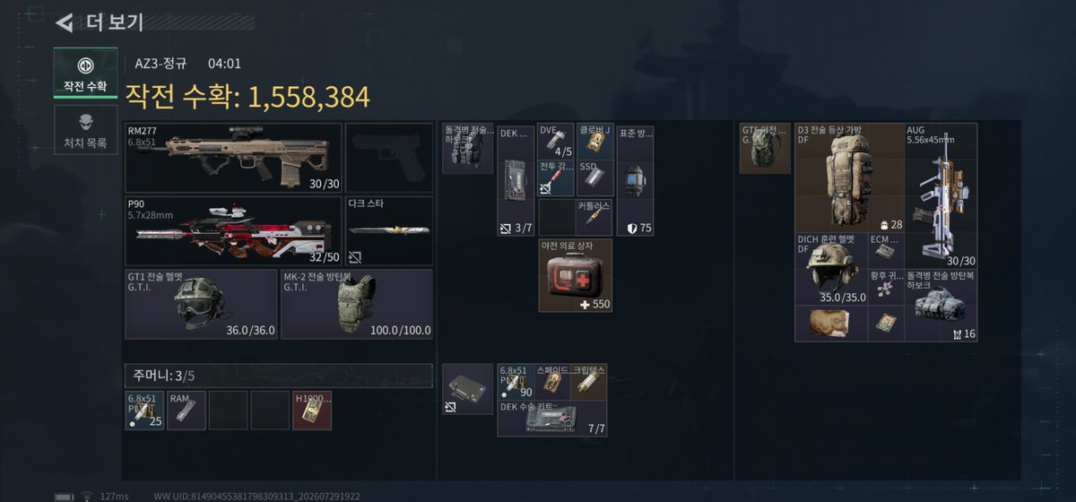 ABA_BHR_02's tweet photo. Delta Force 4판 3,361,295 https://t.co/EOslgc0dzd