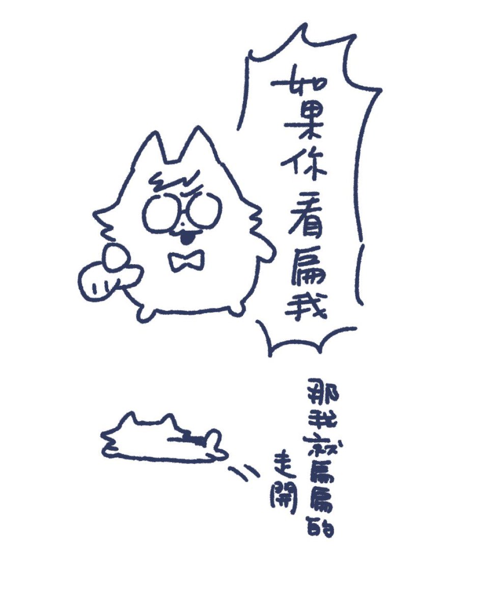 saya18247's tweet photo. 扁扁的 https://t.co/UUHQCzmlGN