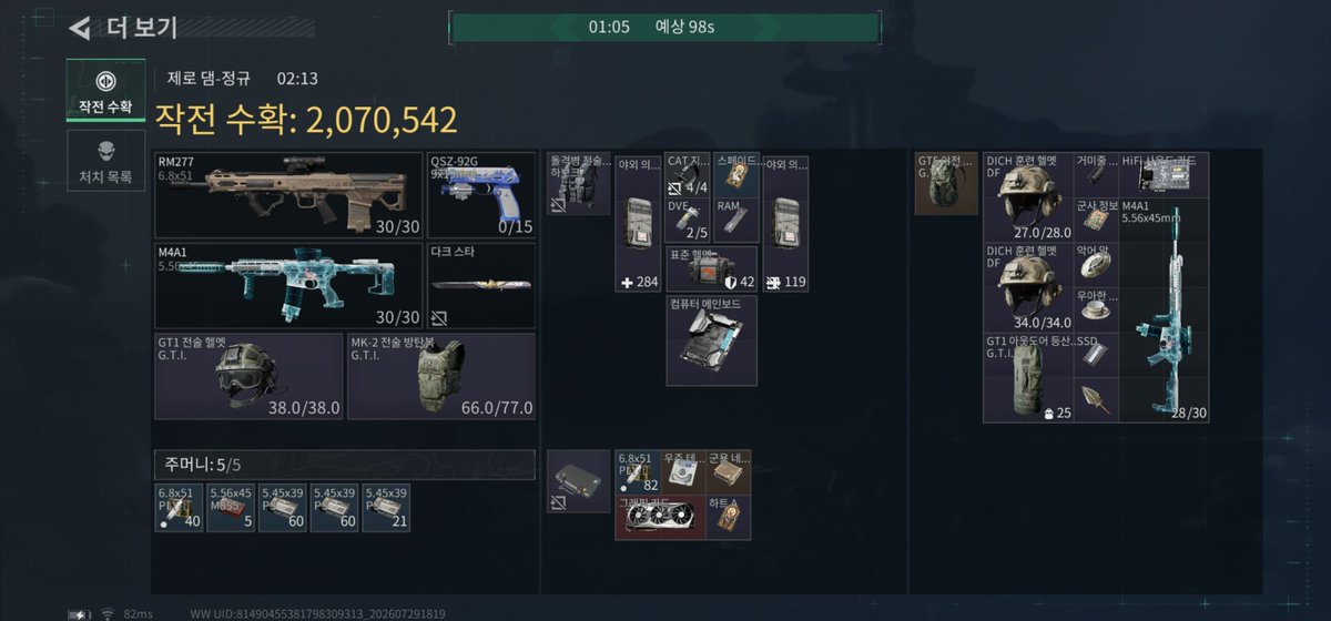 ABA_BHR_02's tweet photo. Delta Force 4판 7,773,752 https://t.co/rmEwBo6weM