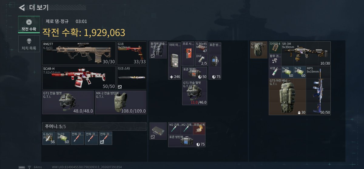 ABA_BHR_02's tweet photo. Delta Force 4판 7,773,752 https://t.co/rmEwBo6weM