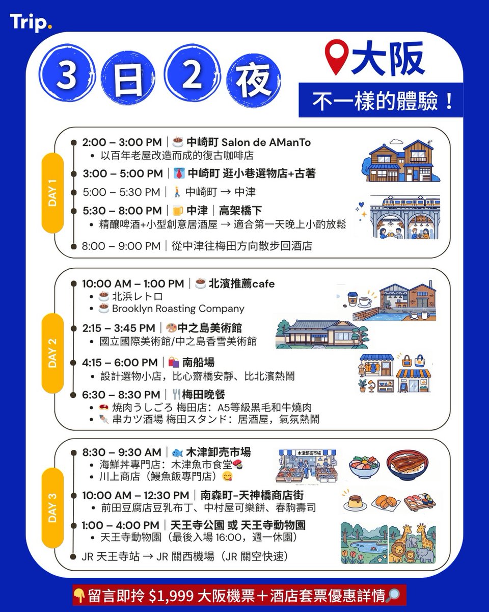 tripcom_hk's tweet photo. https://t.co/Ipksy0QUOF