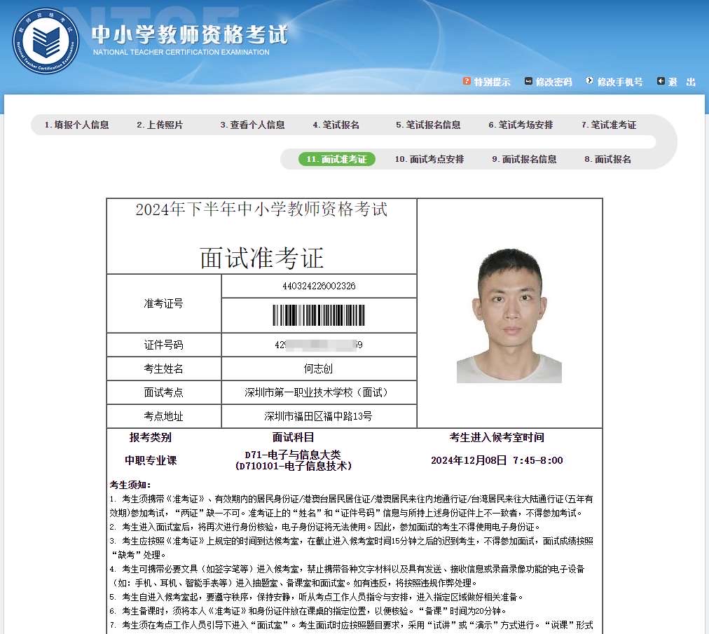 MTedfZPdHgzCkeI's tweet photo. [教资笔试成绩出啦！低分飘过开心到转圈圈，接下来专心备战面试，冲鸭！]， https://t.co/Phlvcs8lBz
