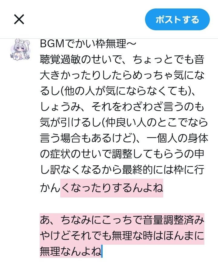 ea_bbs_aiart's tweet photo. BGMを聴きに行ってるんじゃなくて枠主の声を聴きに行ってるからこそ、BGM小さめがいいし、いっそ無くていい
あ、あくまで一個人の意見なので✋ https://t.co/v3mzEb8TAH
