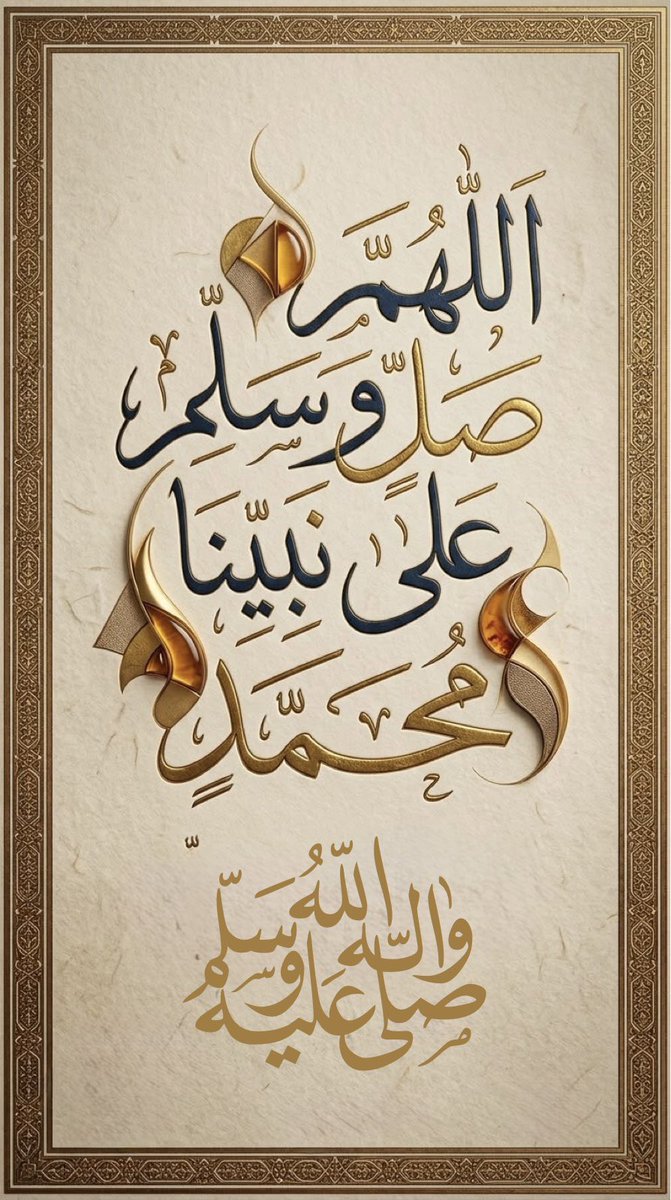 m_akel9's tweet photo. ذِكْرُ النبيِّ ﷺ
في القلوبِ حياةٌ،

وفي الأرواحِ سكينةٌ
لا تُشبِهُها سكينةٌ؛

فأكثروا من الصلاةِ عليه.🕊

#صلوا_على_الحبيبﷺ 
#اللهم_صل_وسلم_على_نبينا_محمد https://t.co/0BfR9jFHwE