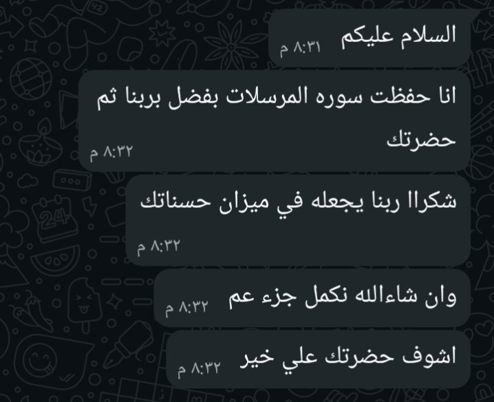 Sabreen98665's tweet photo. خيركُم من تَعلم القرآن و علمه 
الحمدُ لله الذي إستخدمنا لـِ هذا العمل، جعلهُ الله في ميزان حسنات كل من علمني حرفًا من كتابه :))' https://t.co/1jHYyKkSp7