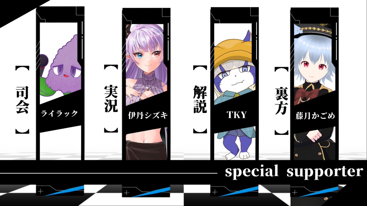 解説はTKY師匠！ どうぞよろしくねっ！