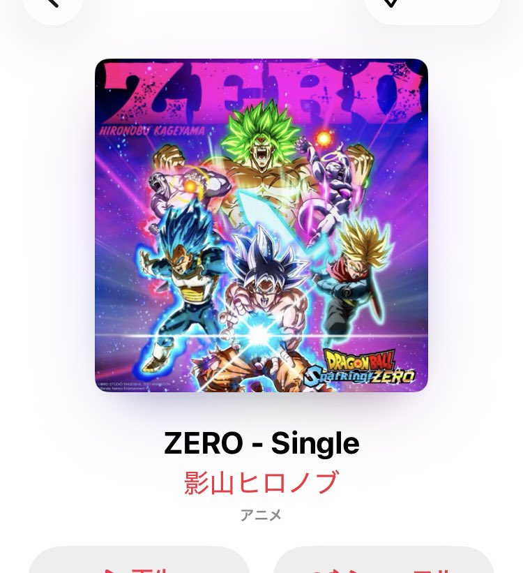 高野敦識コミティア🐶I-42a в X: „影山ヒロノブさんの新曲！ 影山