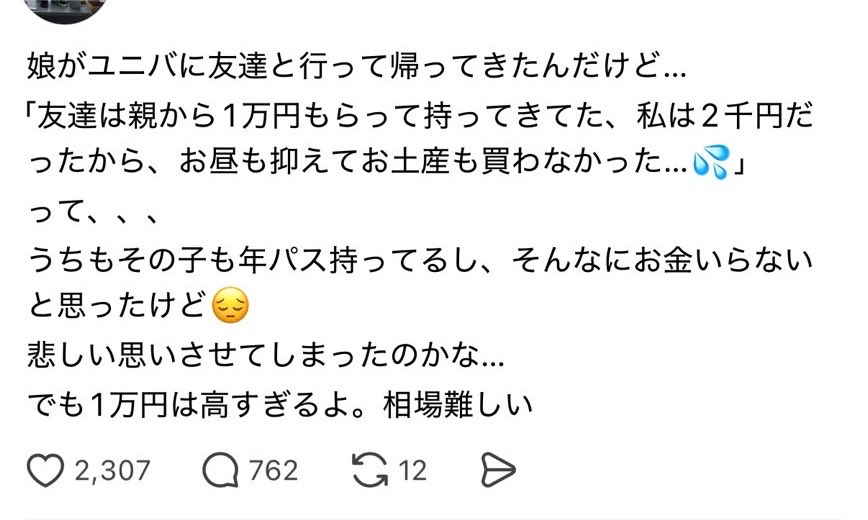 yukitichqn's tweet photo. 今どき2000円じゃ少なすぎるよ… https://t.co/MqzeTDBTzZ