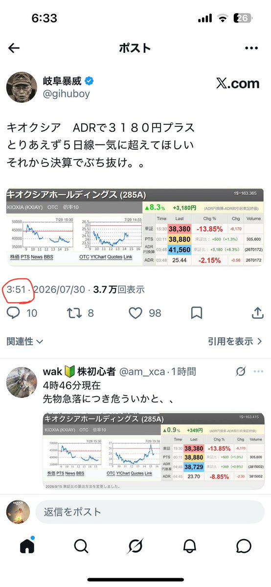 funasakano's tweet photo. 投資家は岐阜暴威を甘く見るな
キオクシアだけじゃなくて全部やばい

原油高騰で米石油メジャーは強いし
inpexあたりは避難所になりそう

inpexと関西ペイントとKDDIと日本製鉄に助けられている
バリューなんだよ人生は https://t.co/YBgyNKWnnc
