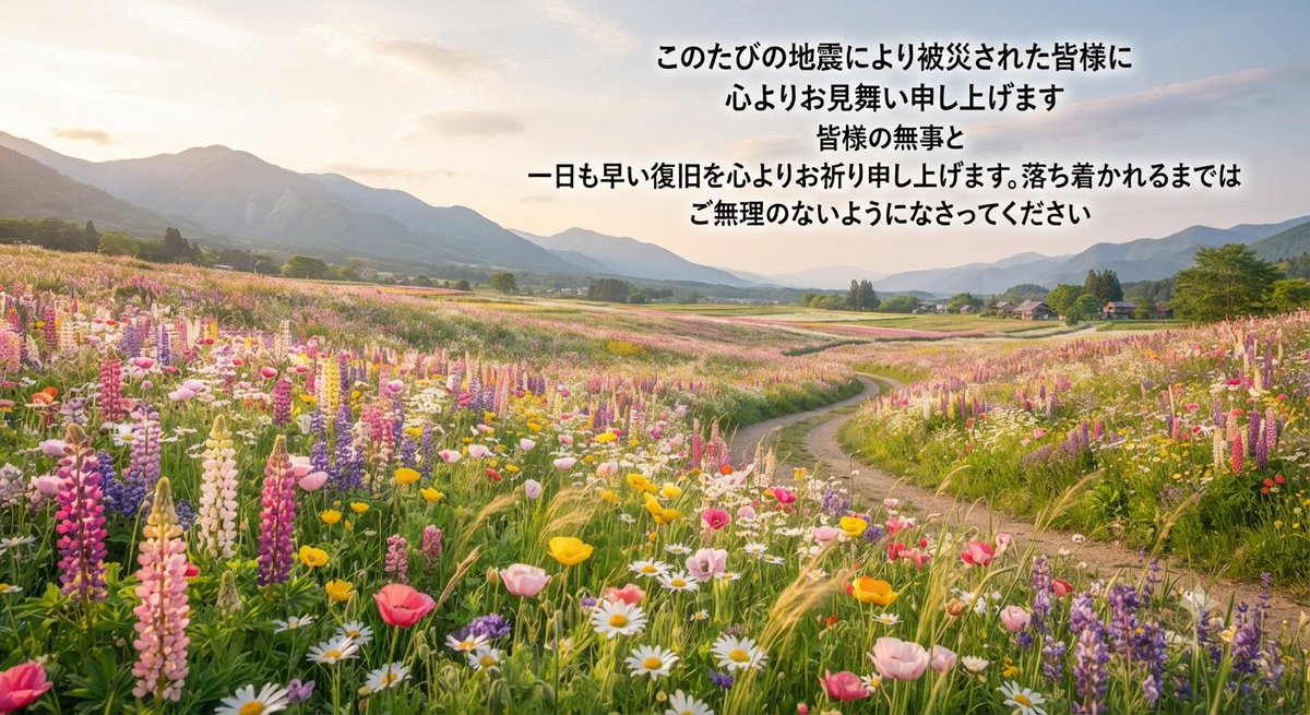 KASUMI777bita's tweet photo. おはようございます

昨日のリプは朝活の後でゆっくりお返しきていきま

熊本の地震関連で
必要な物や安否確認
等
Ｘを活用される方が増えると思います
義援金
募金
救援物資
安否確認

は目に止まればリポストしていきます
それ以外のリポストは暫くお休みします

よろしくお願いいたします🍀 https://t.co/utPZmhWgH8