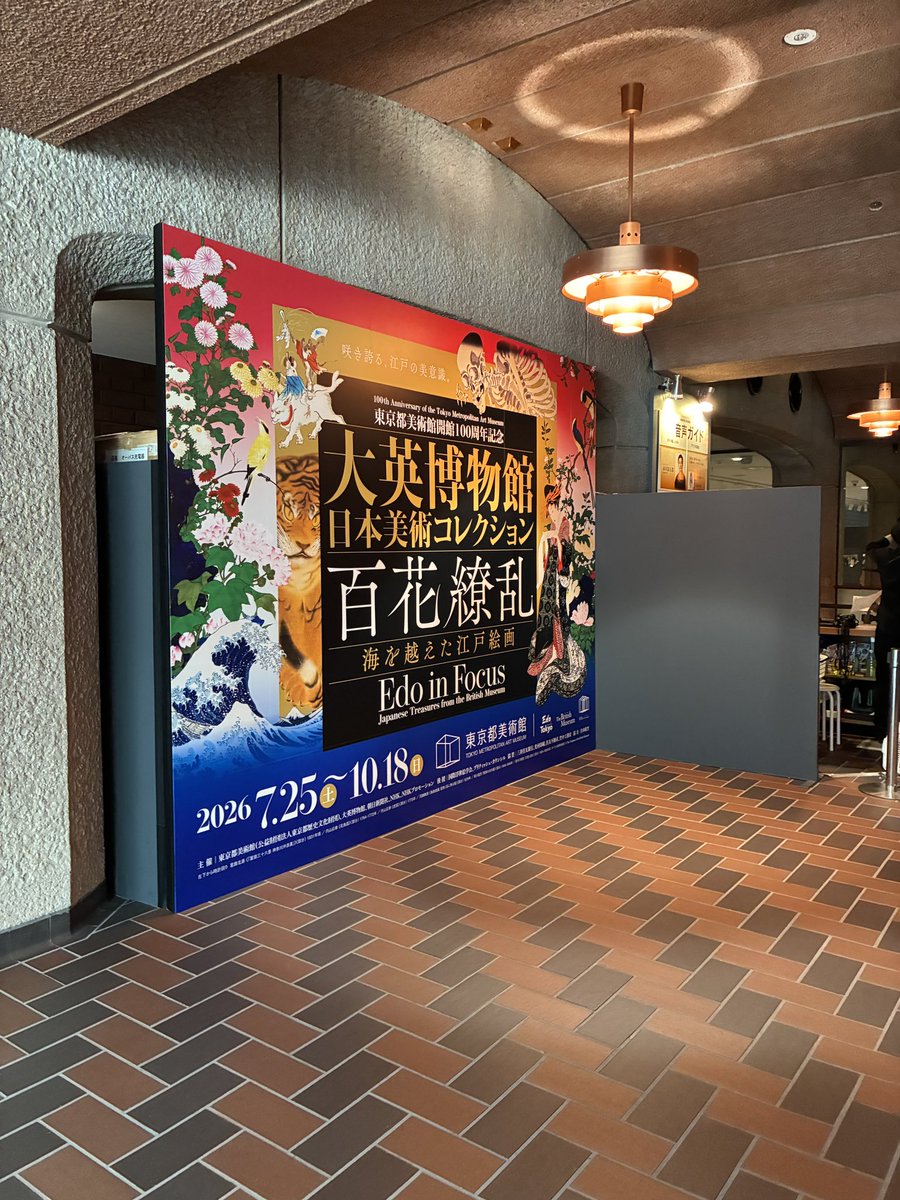 BlueThree11's tweet photo. #東京都美術館 で #百花繚乱 #大英博物館　所要時間100分。平日朝10時過ぎ、超早割組多数なのかまさかの20分待ち。出てくる頃はガラガラ。終戦後没収されたのかと思いきや、明治開国時に収集家が持ち帰った物も多し。木版画が充実し歌舞伎人気も伺えた。襖絵や絵巻物など、時空間の捉え方が面白い。 https://t.co/R0LBWjp38t