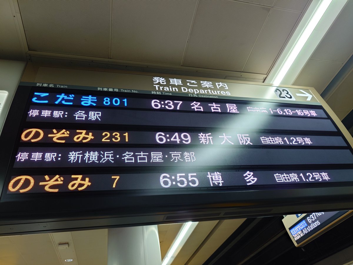 Osushi48's tweet photo. 始発朝帰りからのエクストリーム出社🚄
今日も社会の歯車として労働します🙋‍♂️ https://t.co/PLjebCSMai