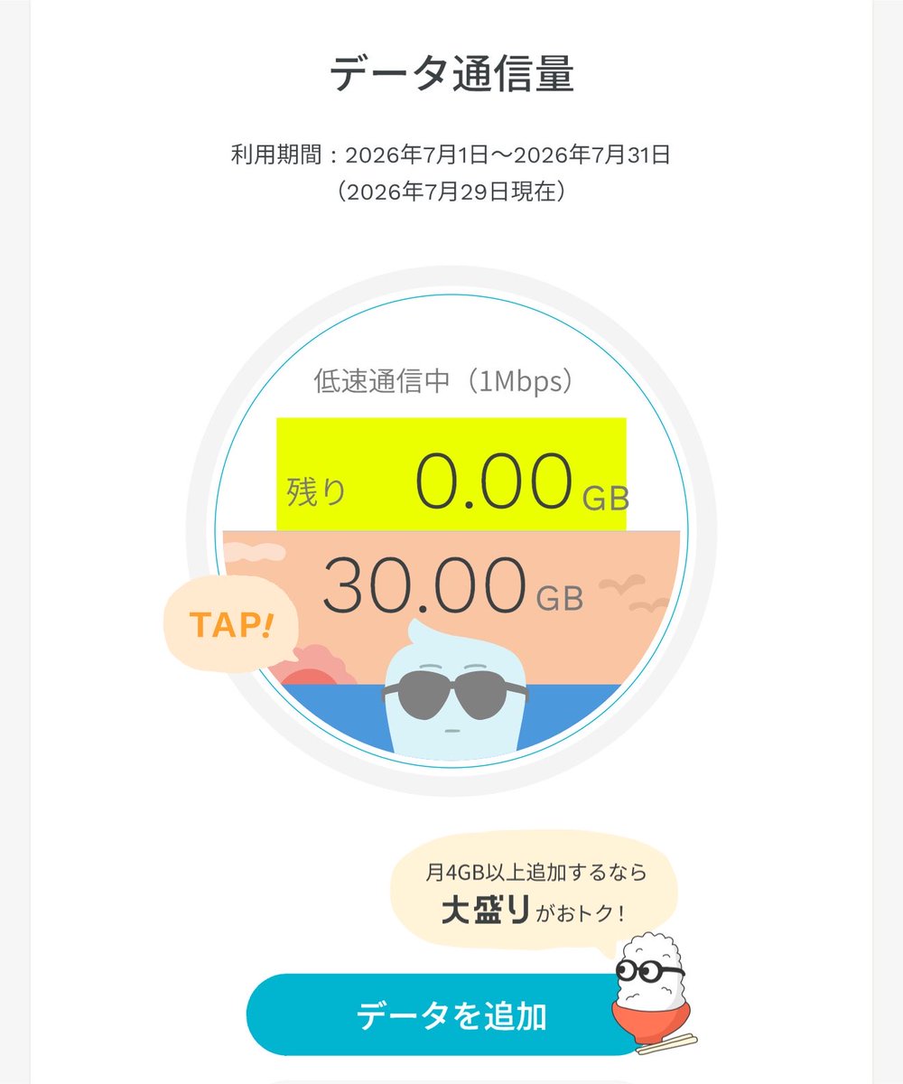 imo_tami's tweet photo. スマホの通信上限来ちゃいましたへへぇ…

今って低速モードでも1Mbpsも出るんですね！？

ダイヤルアップ回線時代を思うと1Mbpsって十分「高速通信」では…！？

⸜(˶ˆ꒳ˆ˵)⸝  🖥️ ＜ﾋﾟｰ…ｶﾞｶﾞｶﾞｶﾞ… https://t.co/ABbBrOOlrz