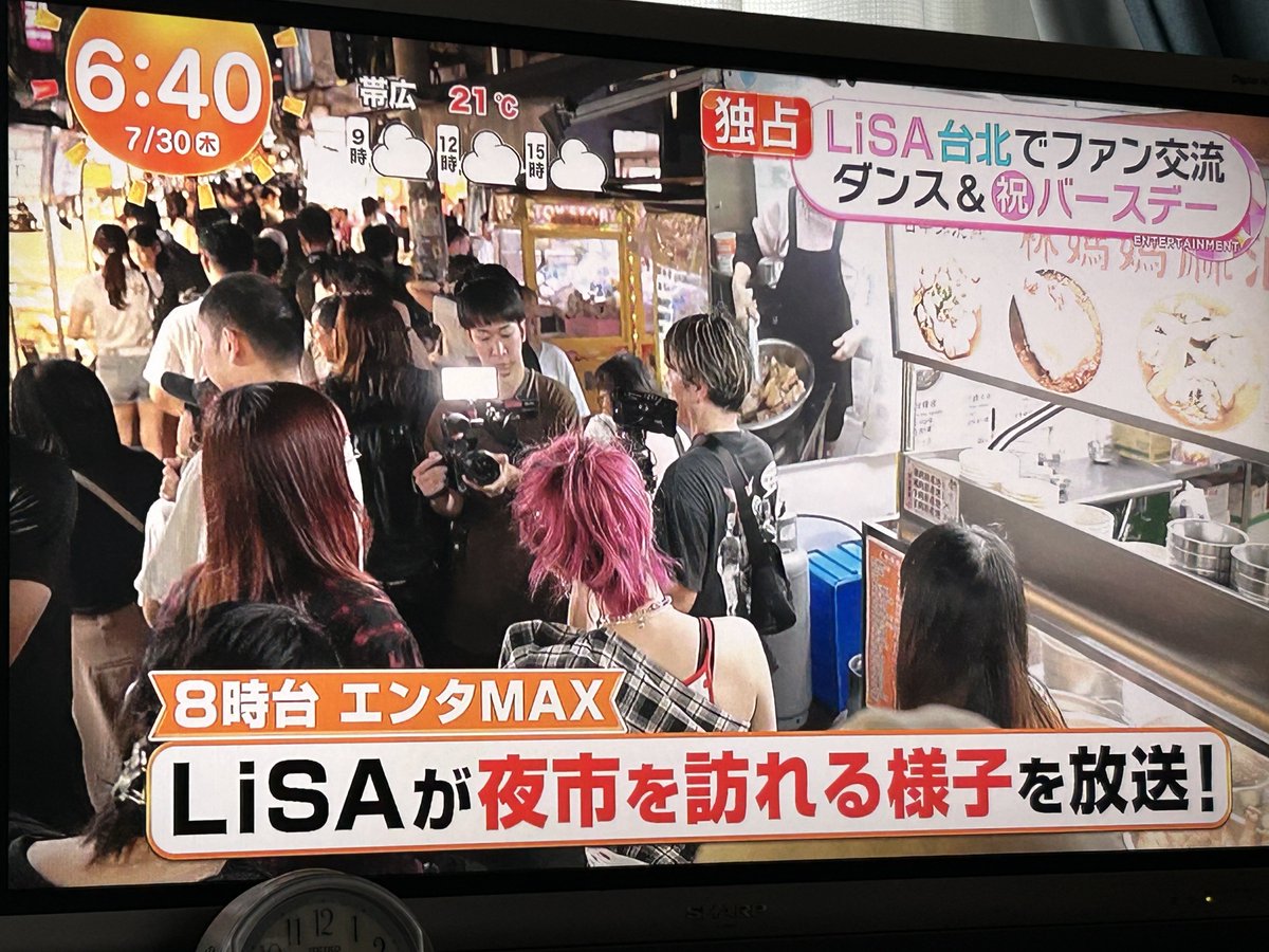 Hamariww's tweet photo. 8時台にもLiSAちゃん出るけど、仕事行かないといけないから観れない😭
もし観れた人、感想お願いします🙏 https://t.co/Ig0MAucAv4