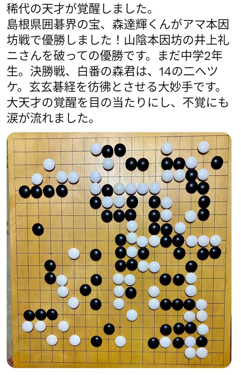 6c7ySaIGXyj7awh's tweet photo. @15lavender15 森達輝くん、面構えが違いますね https://t.co/Typ6RuBqeV