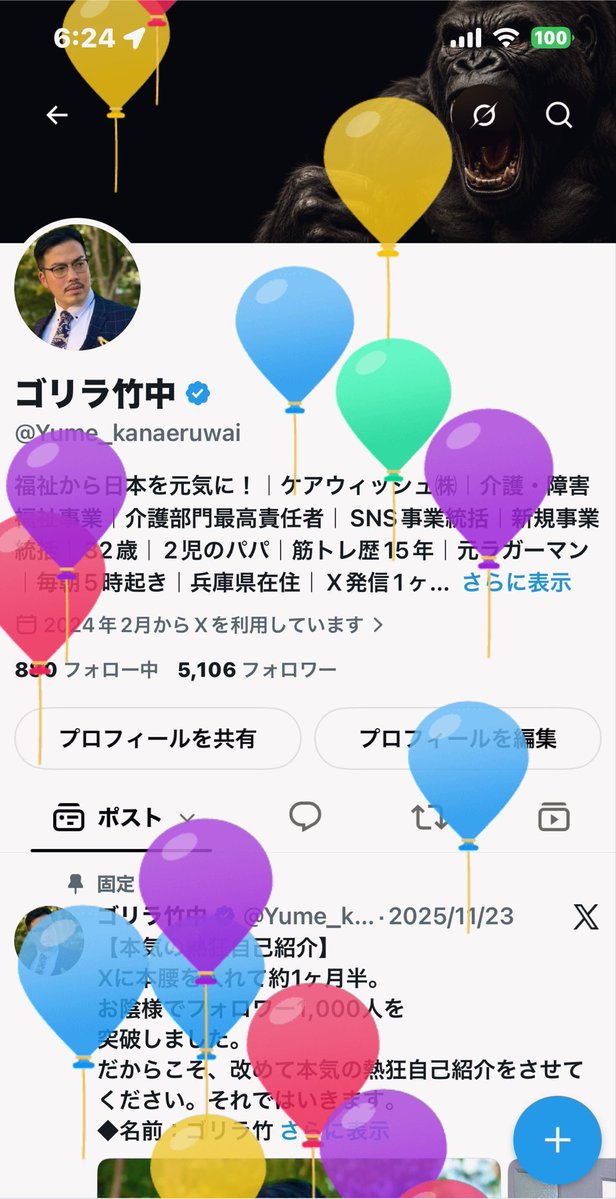 Yume_kanaeruwai's tweet photo. 最高の仲間たちへ。

いつも本当にありがとうございます。

33歳！！
人生は一度きり。遠慮なんかいらん。

1mmも引く事なく、根こそぎ攻めて
目の前に立ちはだかる壁も根こそぎぶっ飛ばしていきます。

全ては
愛する家族と大切な仲間を幸せにするために。 https://t.co/jrhfKrzKQt