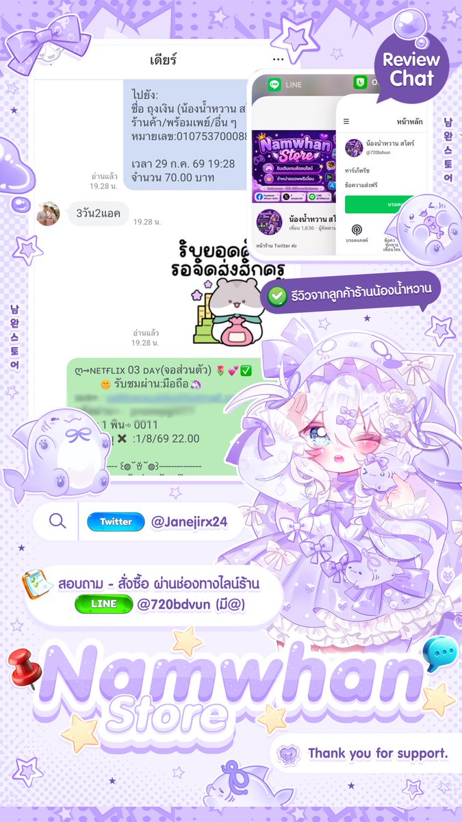 Janejirx24's tweet photo. 𓈒       รีวิวซื้อขายจากลูกค้าที่𓈒 
  ♡ น่ารัก 𓈇🎀ร้านน้องน้ำหวาน
 ขอบคุณที่มาอุดหนุนน้า𓈒𖦹thanks.
🐰  𓈒  รีวิวซื้อขายจริงล้วนๆคั๊บ ♡𓈒

#reviewcustomer #reviewbuysell
#namwhanstore #onlinepremiumappstore
#ก็อปรีวิวร้านพบเห็นปรับ5000 https://t.co/qnZmhh4jJC