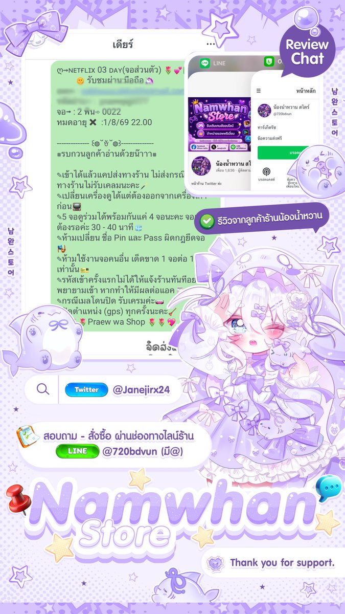 Janejirx24's tweet photo. 𓈒       รีวิวซื้อขายจากลูกค้าที่𓈒 
  ♡ น่ารัก 𓈇🎀ร้านน้องน้ำหวาน
 ขอบคุณที่มาอุดหนุนน้า𓈒𖦹thanks.
🐰  𓈒  รีวิวซื้อขายจริงล้วนๆคั๊บ ♡𓈒

#reviewcustomer #reviewbuysell
#namwhanstore #onlinepremiumappstore
#ก็อปรีวิวร้านพบเห็นปรับ5000 https://t.co/qnZmhh4jJC