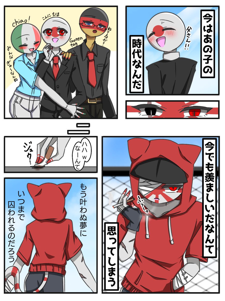 ayunya_jp's tweet photo. 無くせぬ夢
#カンヒュ #カントリーヒューマンズ
#CountryHumans https://t.co/X2w6hHZ8F0