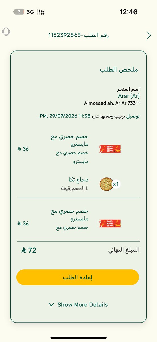uh3__'s tweet photo. @Sarah_Maestro  وجدت كيس بلاستك داخل الاكل https://t.co/TJBtK9uI2y