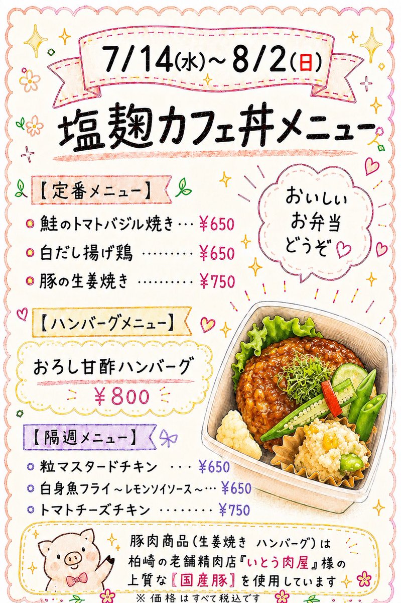cafefraise12's tweet photo. #カフェフレーズ です🍓

Open11:00~17:00

木曜日はJA愛菜館、駅前staytionぷらっと、店舗の3ヶ所で #カフェ丼 とお惣菜（愛菜館のみ）を販売します✨

『オードブルに２人前も作ってほしい』とのお話をいただいたためご用意しました☺️
野菜たっぷりのヘルシーなオードブルをぜひお楽しみください🤗 https://t.co/Am0sIkXiR6