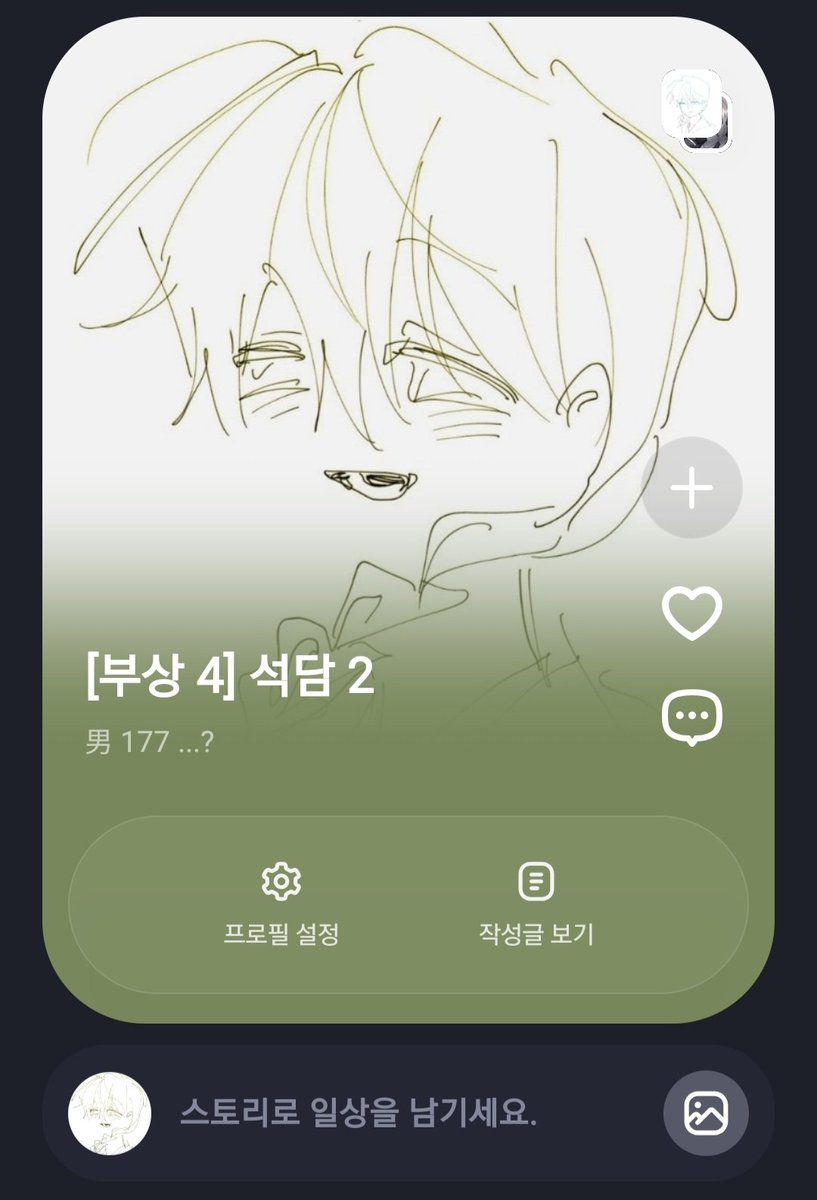 hedeuses46376's tweet photo. #청춘불재_엔딩 
#담진고야놀자 
#열두_번째_여름의_이름은

석담 오너입니다~! 흔적 전부 잡습니다// https://t.co/dk87gEzEcX