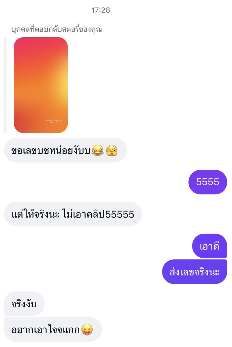 nannanxc's tweet photo. ขอแบบนี้สักคน55555 https://t.co/n1jbHRgzmk
