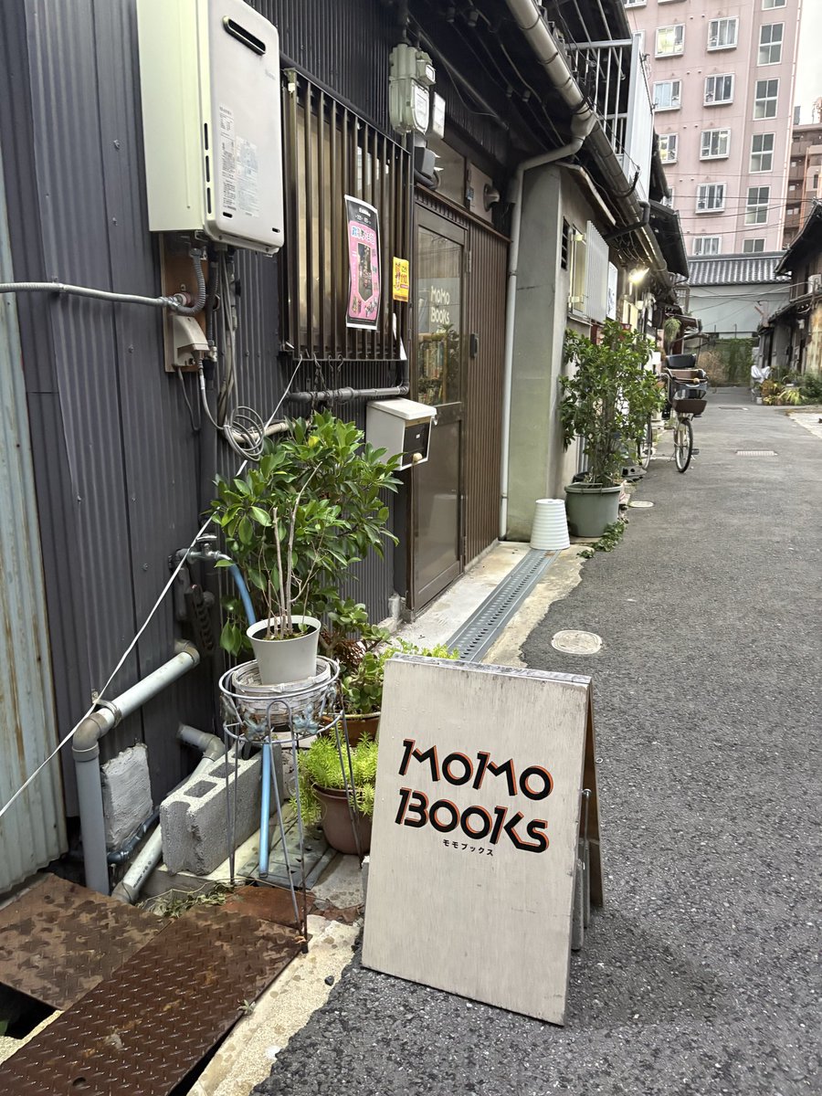 tnagao4's tweet photo. MoMoBooksさんにて、#左翼は反省せよ
津田大介さん、大椿ゆうこさん、風間勇助さんによる、メディアについて考える鼎談イベント。アイデンティティ・ポリティクスによる分断や左右を繋ぐ底流としてのヒューマニズム、マッピングによる可視化でメディア状況の解像度も上がり、学びの深い濃密な3時間。 https://t.co/9soxZA8fTu