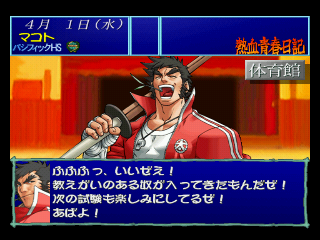famitsu's tweet photo. 【今日は何の日？】
1998年7月30日『私立ジャスティス学園 ～LEGION OF HEROES～』がプレイステーションで発売。今年で28周年
https://t.co/6d5Jmbfi1i

とにかくアツいテイストの3D対戦格闘ゲーム第1弾。家庭用版では恋愛シミュレーションも楽しめた。
※画像はPSゲームアーカイブス版のものです。 https://t.co/ojOGTxUya6