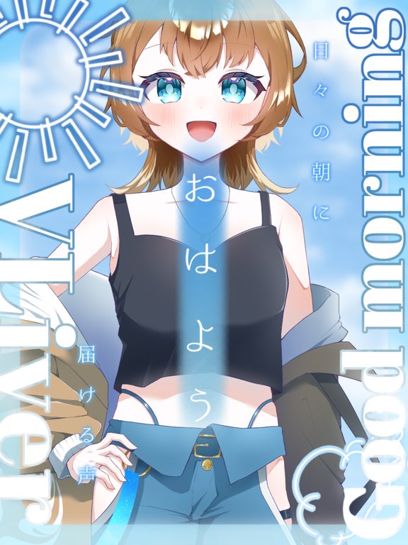 Kaden_Rate's tweet photo. #おはようＶライバー 
 #おはようＶTuber 

おはよ！
今日も暑くなるみたいだけど、
無理せずゆるっと頑張ろ💪

そして昨日は配信付けれなくて
ごめんね🥲
まだ本調子じゃないけど、今日の夜は
配信つけるから遊びに来てくれたら
嬉しいな🫶

では、今日も気をつけて行ってらっしゃい👋 https://t.co/iR0bKRvYDT