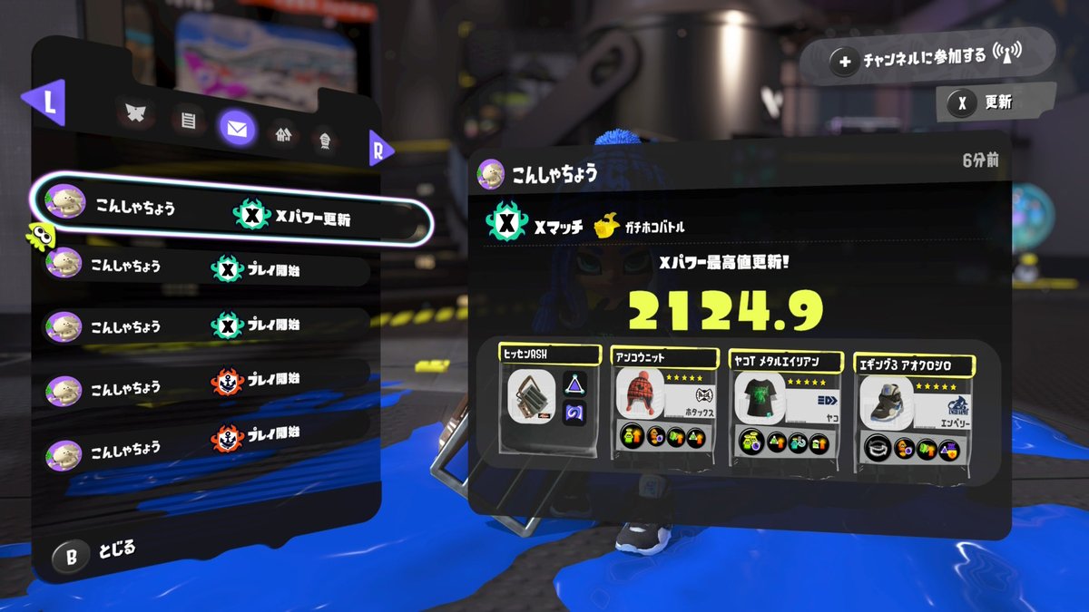 pon_____spla's tweet photo. いけたー！これで2ルール目の21じゃー！
自分の中でまだいける感じじゃったけぇ今シーズンまだがんがる🔥
ちなみにこんな写真になってしまったのはリザルト画面でセルフでスタンディングオベーションしてた為です_:(´ཀ`」 ∠): https://t.co/k6ijd8WWb0