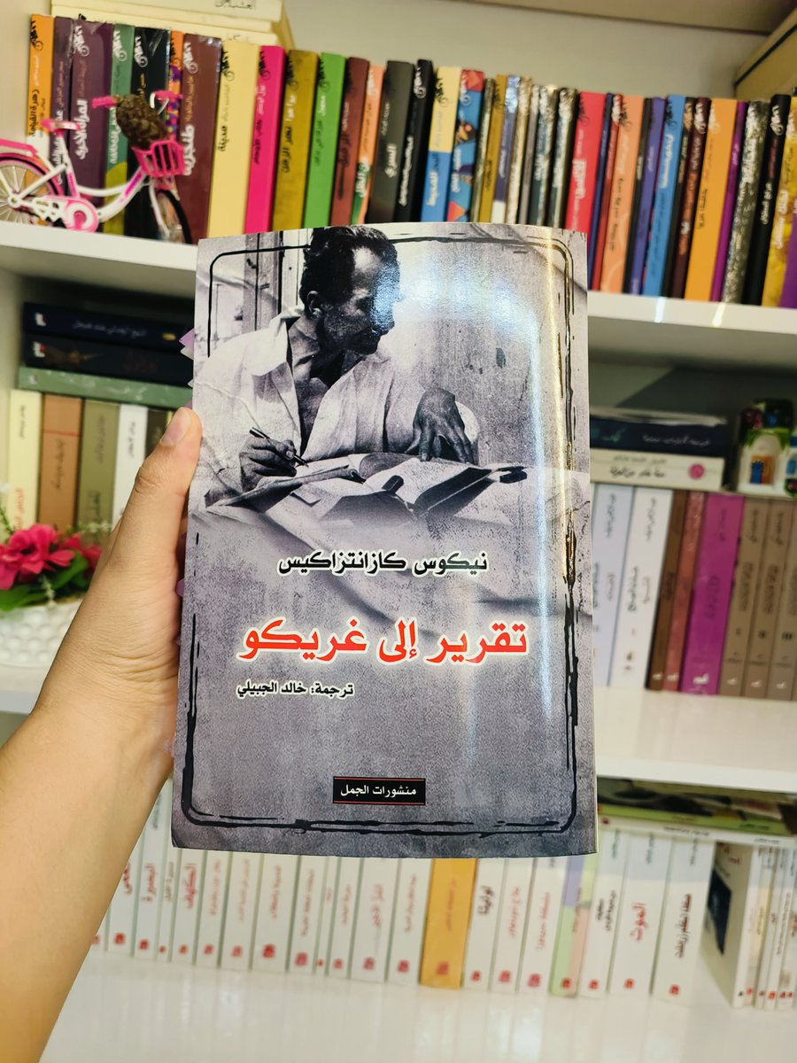 radriche's tweet photo. تجعلك قراءة هذا التقرير في مواجهة مع نفسك، متسائلاً في عن ماهية الإنسان وفيها تكمن حقيقته؟ لقد شعرت بتلاشي الحدود وتلاقي الأرواح واتحاد الإنسان بالإنسان، وكأنه ومضة برق أضاءت عقلي، وشعرت بقلبي يصرخ متسائلاً: لماذا أغفلت هذه القراءة طويلاً؟! https://t.co/AmwzZYP0XA