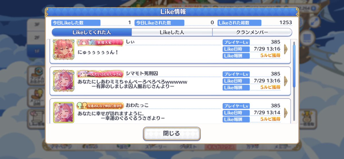 ZAP_Requ's tweet photo. 名物プレイヤー？の死刑囚とおわたっこ
2人ともミミ好きなのになかなかキャラ出ないよなぁ…

ワイもリトリリ推しでキョウカは出てるだけに複雑な気持ちだぜ https://t.co/8bR1otOsxD
