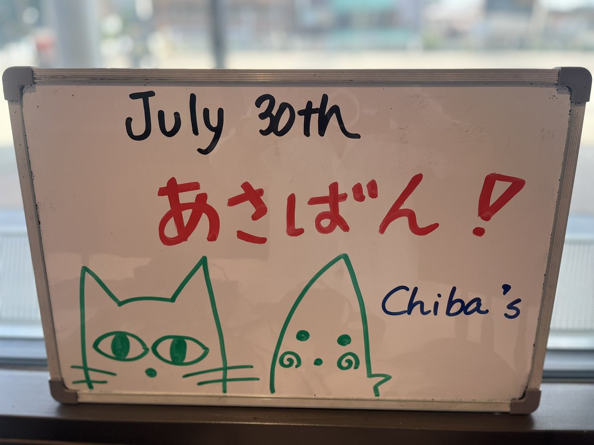fmyamato's tweet photo. 7/30木曜日のあさばん！間もなくスタート！今日はこんな日、国際フレンドシップ・デー。友情を描いたドラマ、映画から3曲お送りし〼 https://t.co/Odl3I7xzFu