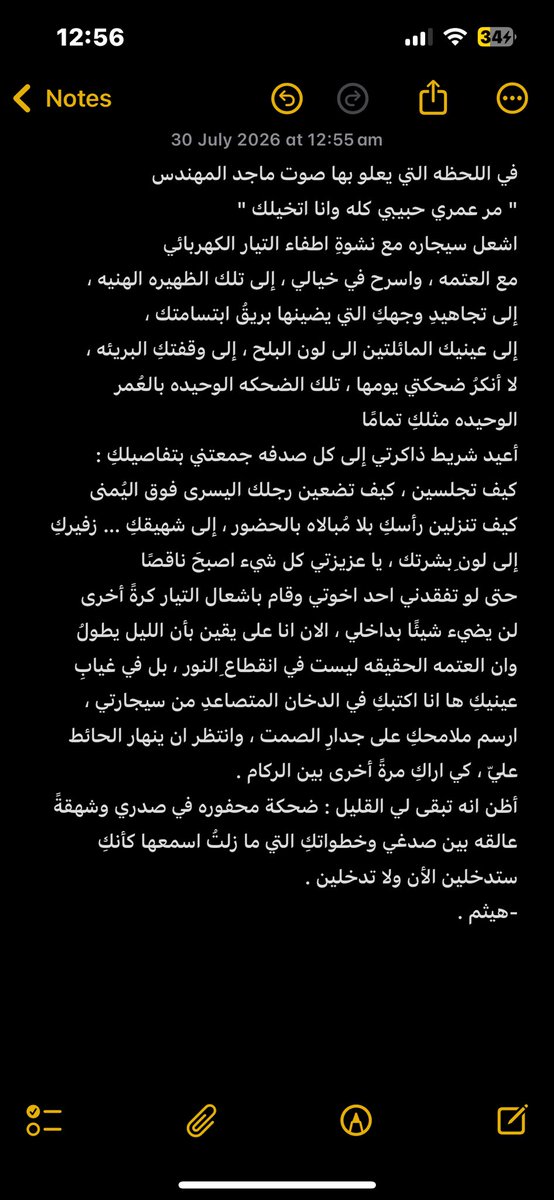 Haithamsh04's tweet photo. أظن انه تبقى لي القليل . https://t.co/InEvNBaKFR