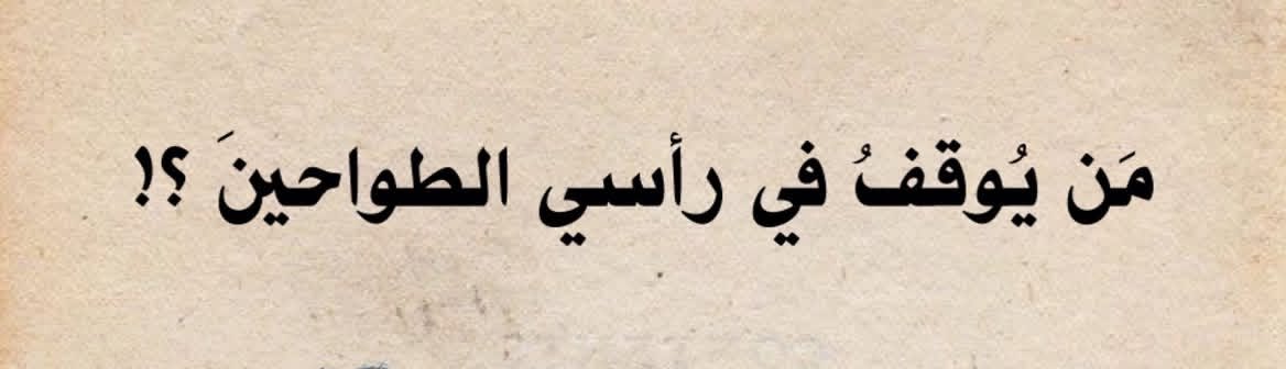 maarwaahammad's tweet photo. https://t.co/5wqu3HqBil