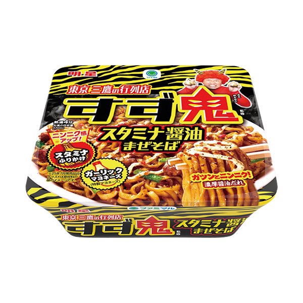 すず鬼 熊谷うえちゃん店 7月30日(木) 11時～15時 17時30分～20時30分