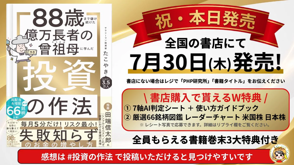 いざわ｜パワスポ開運 в X: „5年前、書店で出会った家族に投資を届け