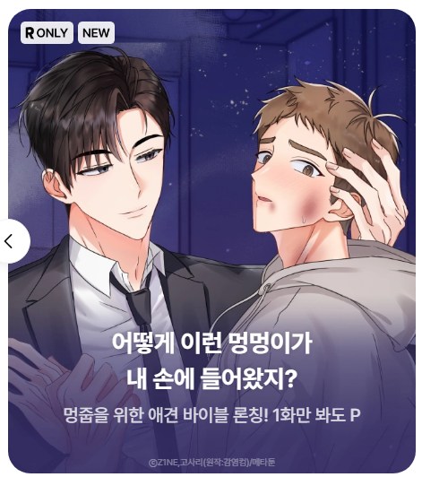 hero_cp_000's tweet photo. 멍줍을 위한 애견 바이블! 오늘 런칭했습니다^//^
리뷰 포인트 있어요♥
조폭공x감자수 입니다^//^ https://t.co/dqz9jDVs1h