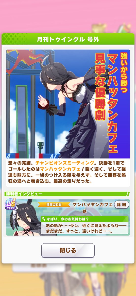 tets_uma's tweet photo. カフェが決めてくれました！やったぜ！💪 https://t.co/PWfYxgPG5O