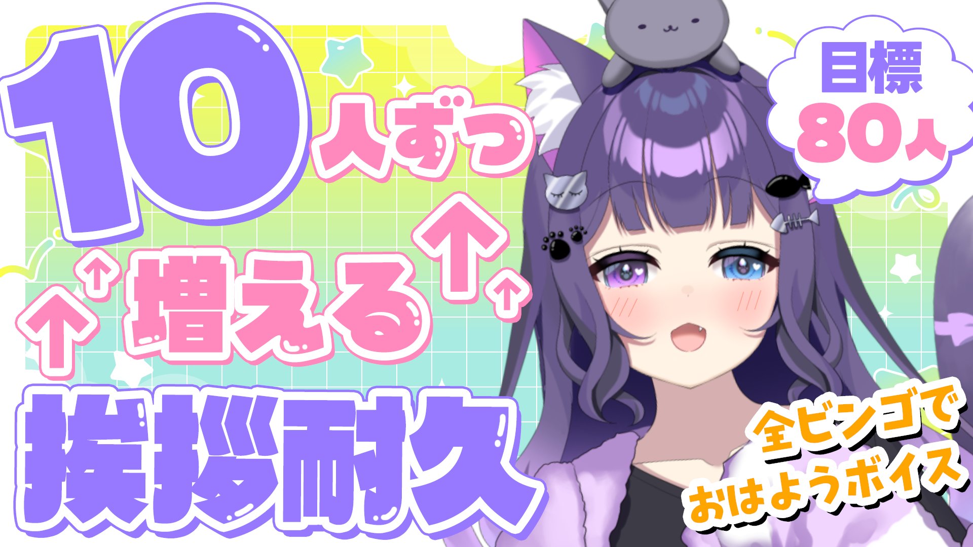 みーやちゃんねる🐈💕 على X: 
